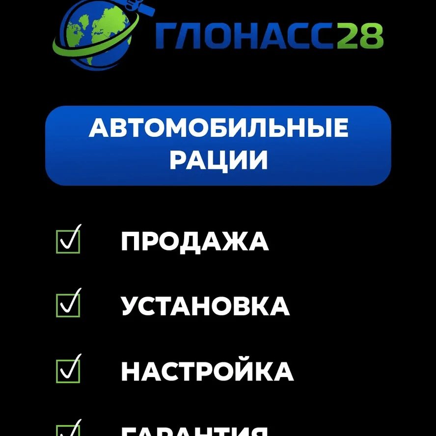 Настройка антенн
