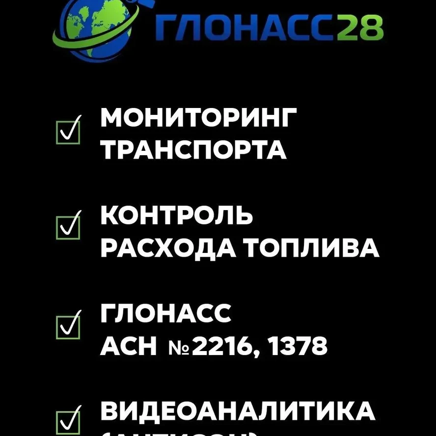 ГЛОНАСС